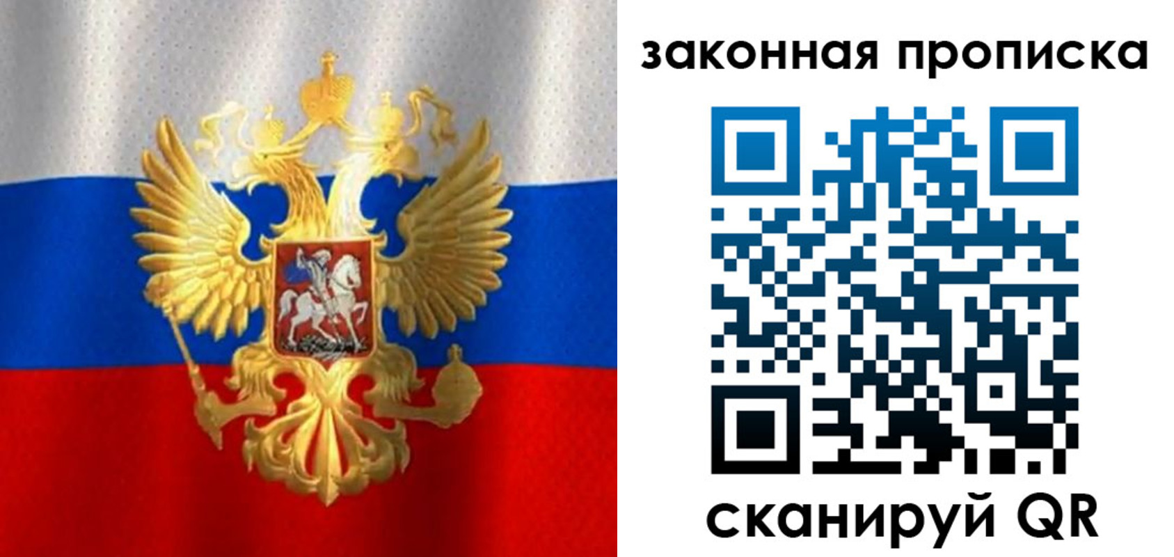 прописка 2025 в Канске