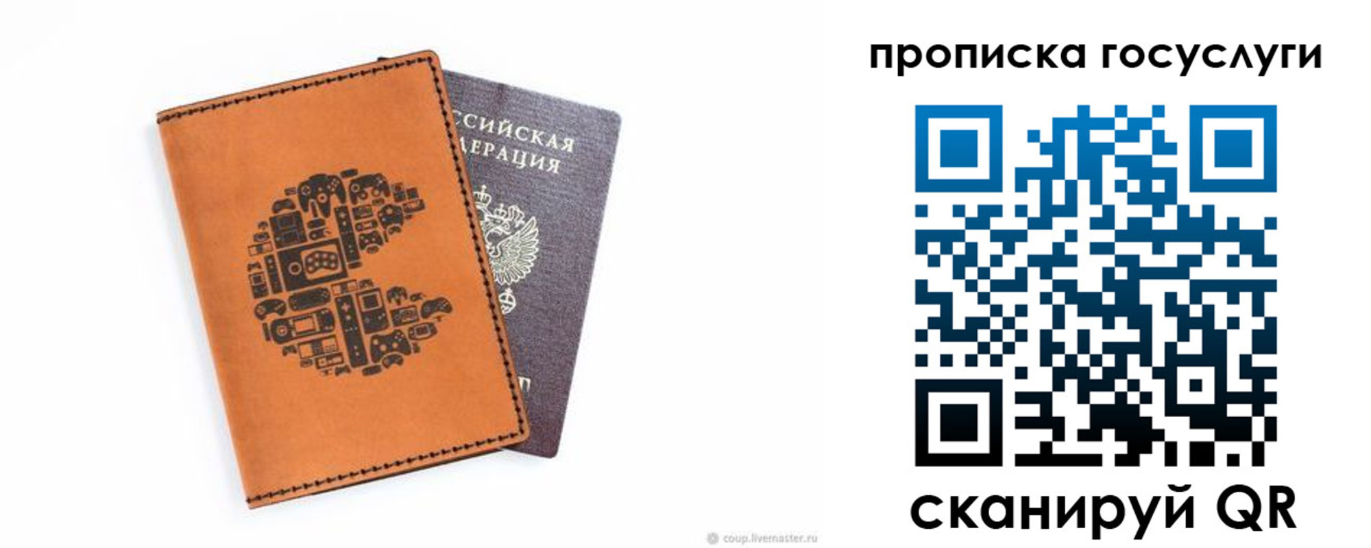временная регистрация в Канске