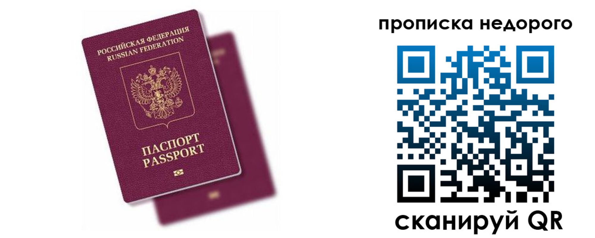 прописка иностранных граждан в Канске